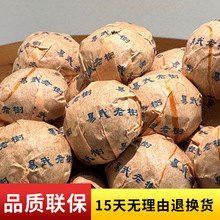 普洱茶/普洱茶生茶/易武老树小坨