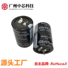 变频器空调焊机电容450V470uF 35*45mm扁脚方脚插片脚铝电解电容