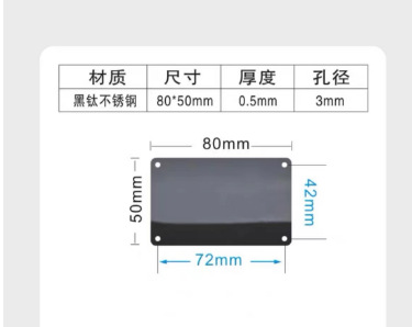 Blank Black Titanium Stainless Steel Nameplate Label Laser Marking Machine Special Mold Stamping Brushed Stainless Steel