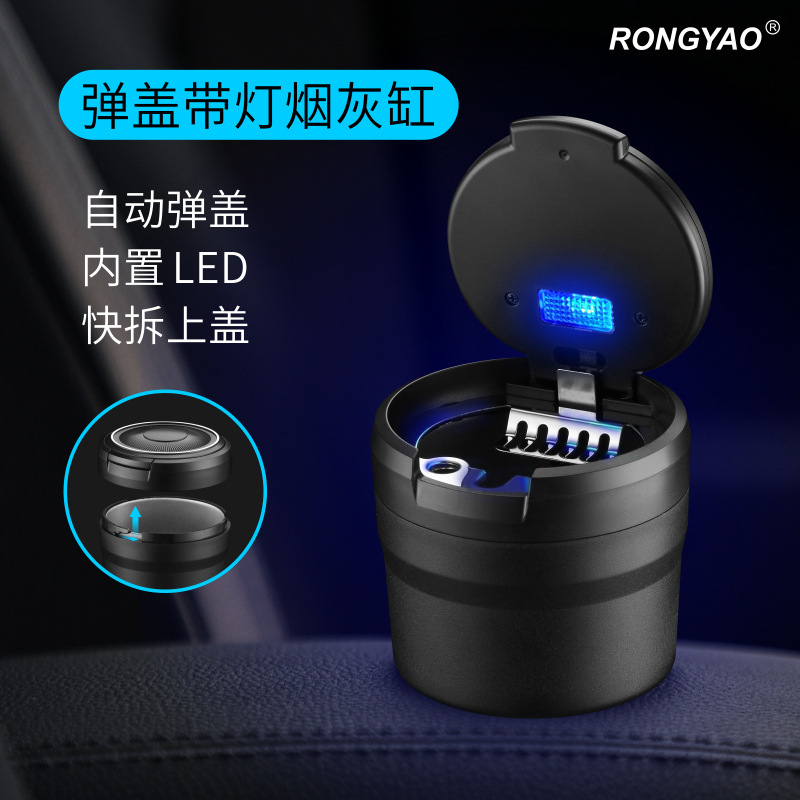 New Automatic Pop-up Cover Tape LED Light Car Ashtray Gl691 Creative Double Smoke Hole Car Supplies Cross-Border