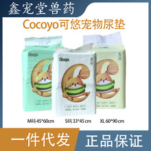 可悠尿垫宠物通用型尿片加厚猫咪狗狗尿不湿cocoyoo尿垫