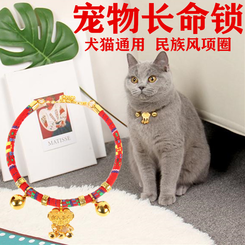 Dog Bell Collar Cat Pet Puppy Cat Cute Necklace Teddy Small Dog with Bell High Sound Collar