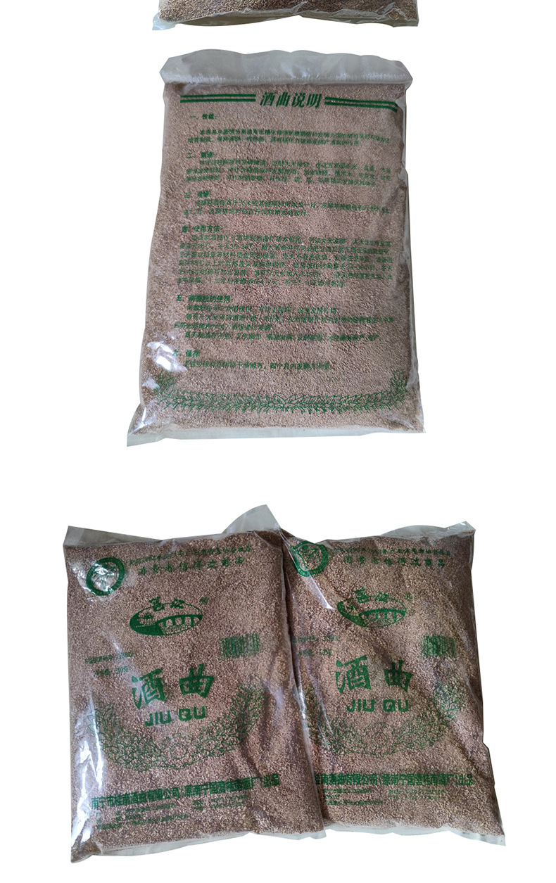 酿酒设备酒曲厂批发白酒曲大米小麦玉米高梁高产酿酒酒曲批发