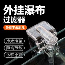 瀑布鱼缸过滤器小型壁挂式家用外置三合一静音净水水族箱增氧泵