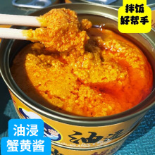 厂家直供商用油浸拌面拌饭蟹黄酱拌饭下饭神器即食拌饭蟹黄酱