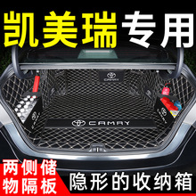 适用于24款丰田凯美瑞专用后备箱垫全包围八代8改装配件23新九代