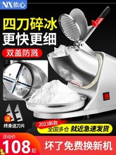 碎冰机商用家用小型雪冰刨冰机全自动奶茶店冰沙机绵绵冰机破冰机