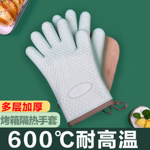 隔热手套防烫手套硅胶厨房隔热烤箱手套烘焙耐高温加厚微波炉手套