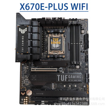 适用于电竞主板AD5华硕X670E-PLUS WIFI主板DDR5台式电脑主板ATX