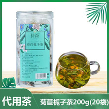 罐装菊苣栀子茶独立包装携带方便代用茶 200g（20袋）