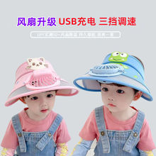 儿童帽子带风扇夏季户外防紫外线空顶帽男女孩遮阳太阳帽新款