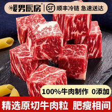 澳洲进口雪花牛肉粒纯原切谷饲新鲜牛肉块生鲜冷冻烧烤食材0添加
