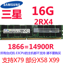8G 16G DDR3 PC3 1333 1600 1866ECCREG镁光现代服务器内存条