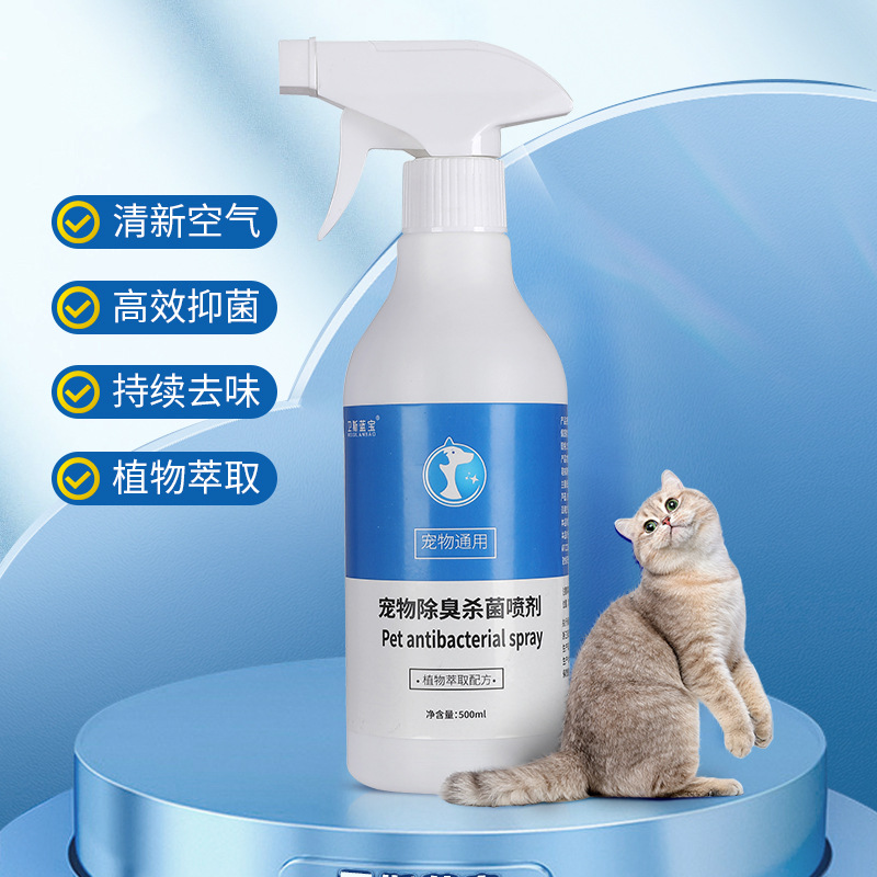 卫斯蓝宝宠物抑菌喷雾宠物通用抑菌除臭500ml-阿里巴巴