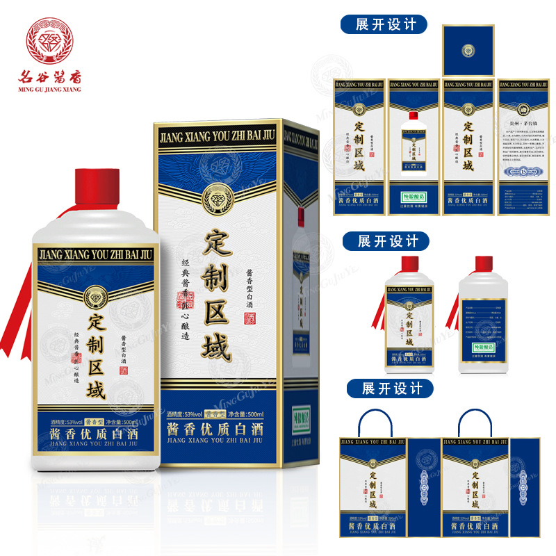 贵州茅台镇酱香型白酒整箱纯粮 酒水企业私人坤沙老白酒定制贴牌