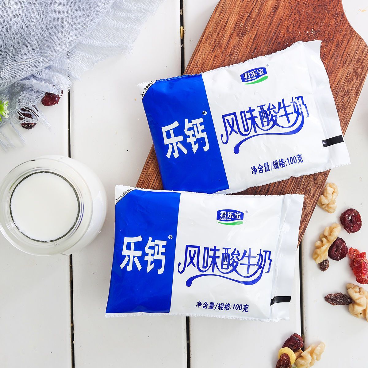 【冷链发货】君乐宝酸奶乐钙风味酸牛奶小袋酸奶炒酸奶100gx10袋