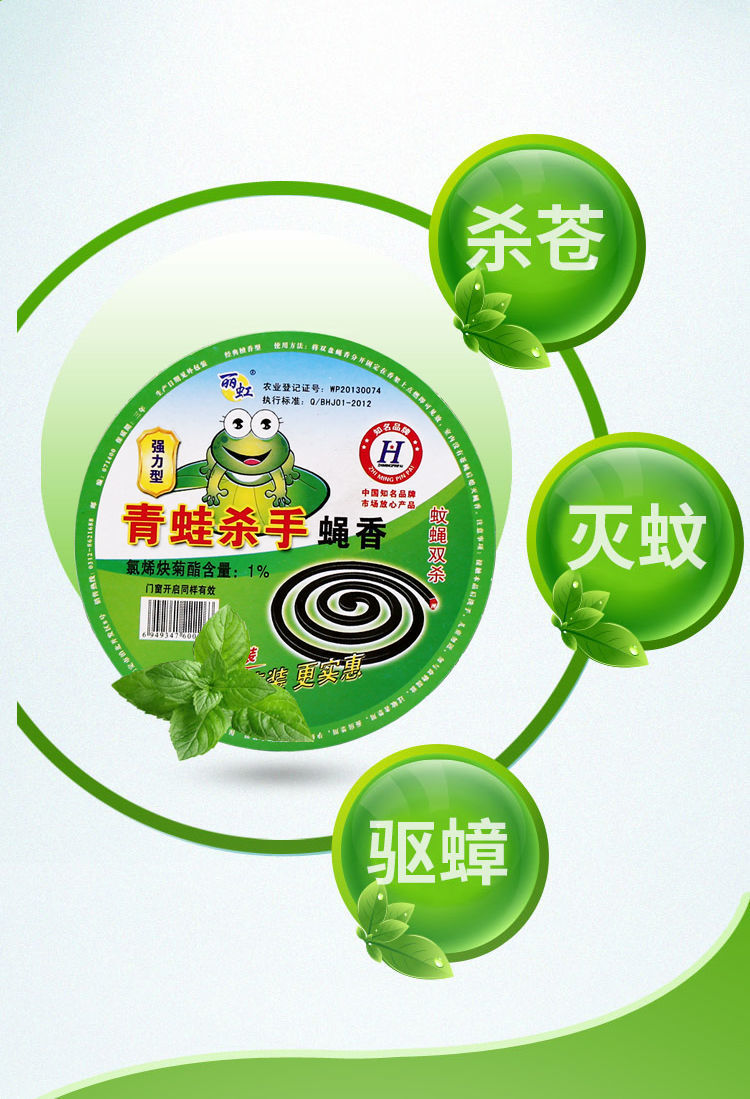 蝇香一扫光家用卧室蚊蝇无味蚊香棒养殖场饭店灭苍蝇蚊香批发