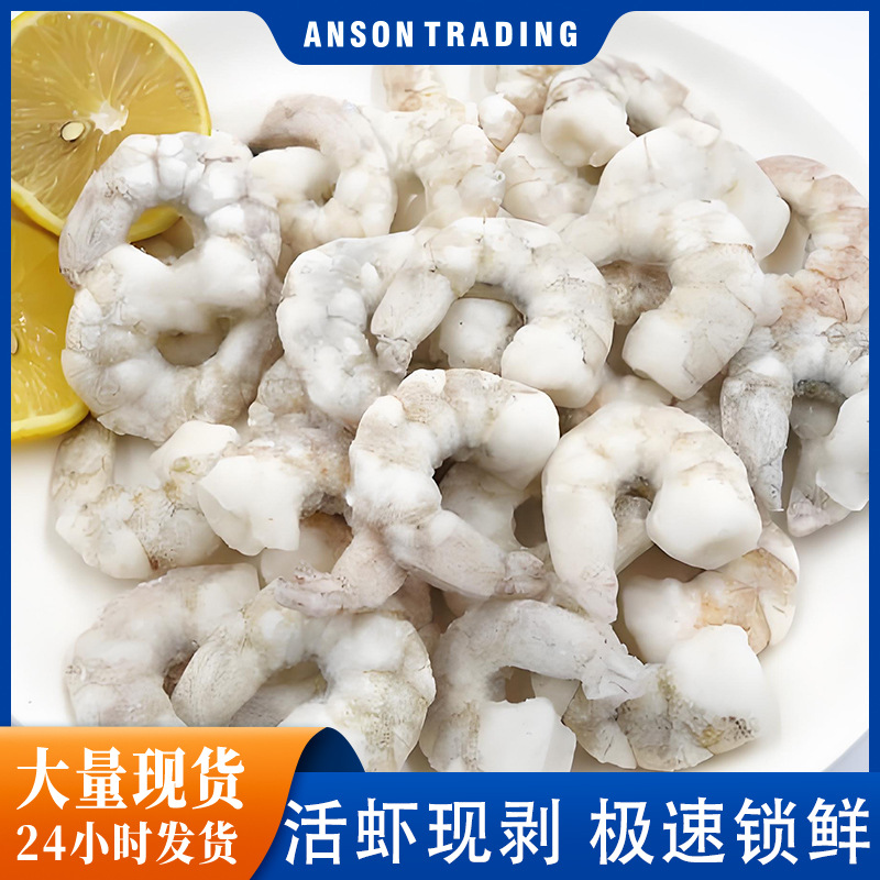 虾仁6170混规格手剥虾鲜冻餐饮批发商用新鲜海产品青虾仁个大饱满