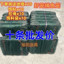 虾笼捕鱼笼泥鳅黄鳝笼抓鱼网自动捕鱼河虾网渔网厚网布