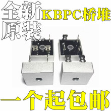 全新 单相整流桥桥堆 KBPC5010 KBPC1510 KBPC2510 KBPC3510 方桥