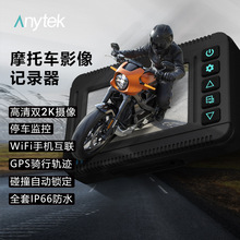 跨境ANYTEK摩托车记录仪前后双镜头2K+2K高清WIFI手机GPS行车轨迹