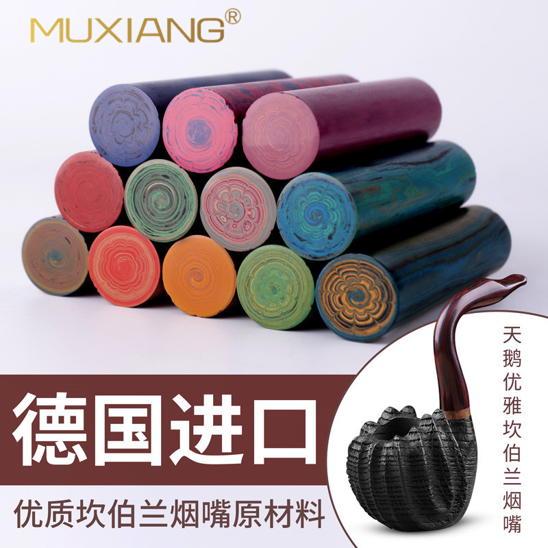 坎伯兰烟嘴胚料 硫化橡胶棒 德国进口烟斗咬嘴原材料diy自由制作