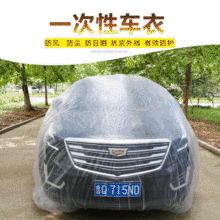 厂家直供加厚汽车车衣车罩PE薄膜车罩一次性车衣透明车衣塑料车衣