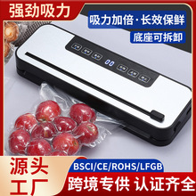 跨境可拆洗定制真空封口机干湿两用家用食品保鲜机真空塑封密封机