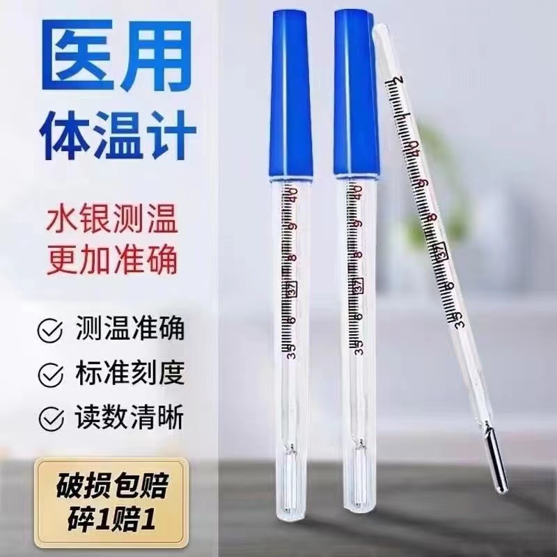 Glass Thermometer Triangle Rod Thermometer Universal Glass Mercury Thermometer for Adults and Children