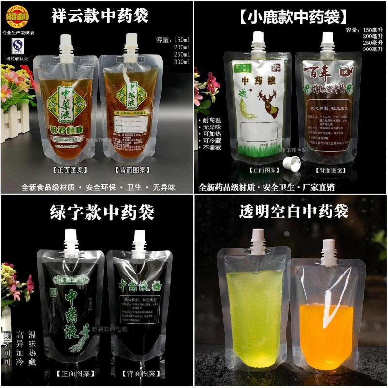 中药液自立包装袋塑料液体液袋煎药机袋自立吸嘴袋子包邮