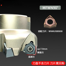 快进给重切削铣刀盘MFWN90度双面用WNMU0806008六角刀片平面美之