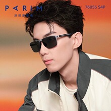 PARIM/派丽蒙76055 墨镜男款2024款防紫外线开车专用偏光太阳镜架