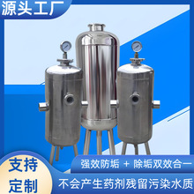 硅磷晶罐不锈钢太阳空气能前置过滤器热水系统防护软化水阻垢除垢