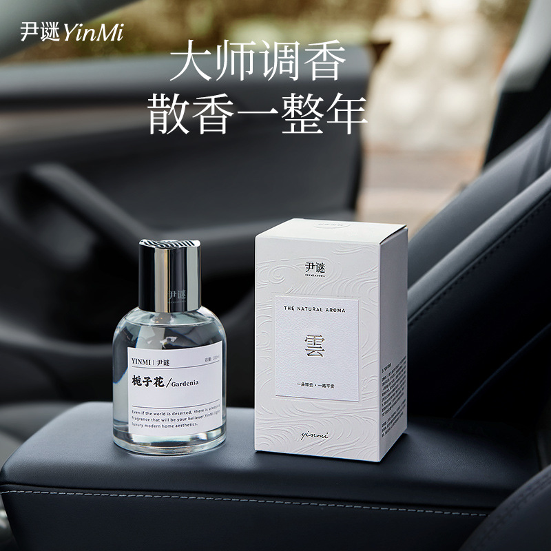 车载香薰男士专用高档持久淡香汽车香水冬季车用车内香氛2024新款