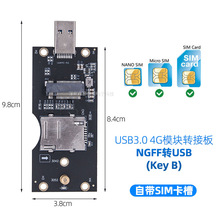 M.2 转USB 3.0转接板 带SIM卡槽 3G/4G/5G/LTE网卡模块扩展板