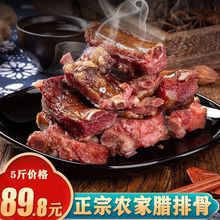 农家自制腊排骨柴火烟熏排骨湖南特产美食腊骨头腊肉小时候的味道