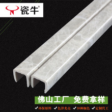 瓷砖收边条u型条阳角线护角条防大理石U槽卡槽压条石塑装饰扣条厂