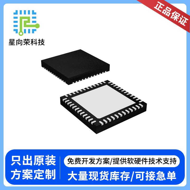 灵动微MM32SPlN560免费开发方案ic芯片软件硬件开发PCBA控制板