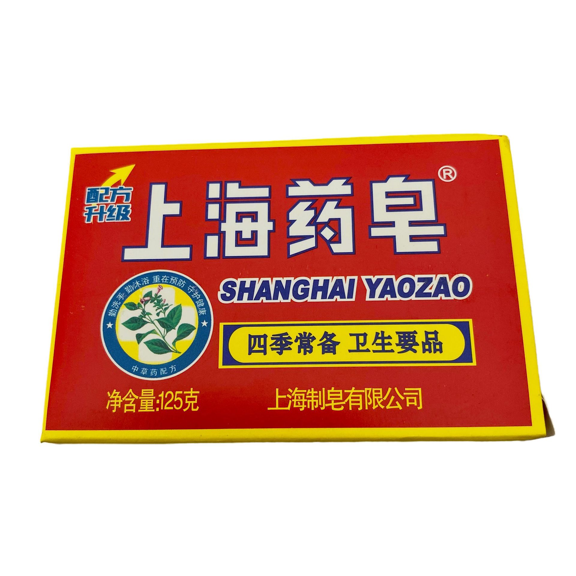 上海药皂透明药皂 四季 草本药皂沁凉皂洗手皂125克-阿里巴巴