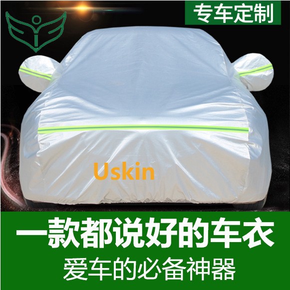 车衣车罩防晒防雨隔热遮阳防尘加厚通用型轿车外套套子四季汽车罩