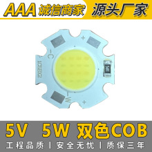 供应5V 5W双色 COB长条光源 USB接口 双色COB面光源 质保三年现货