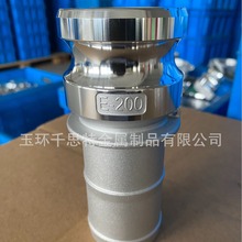 铝合金camlock coupling type E快速接头消防接头软管接头水带接