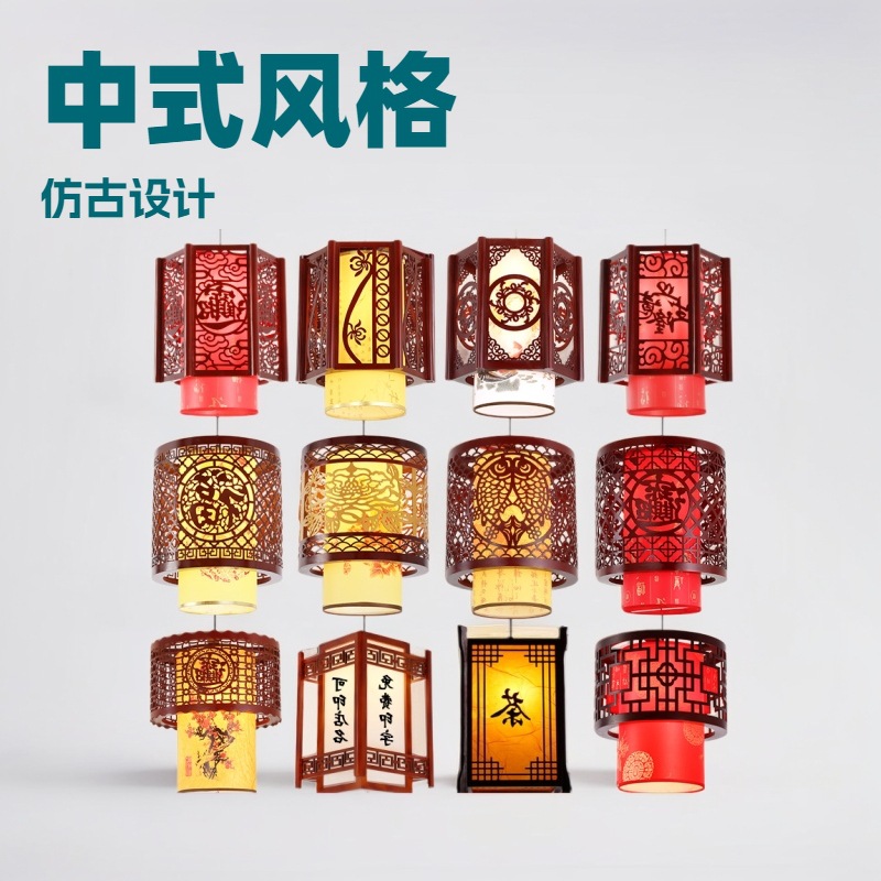 中式小吊灯中国风仿古餐厅实木羊皮灯创意火锅店过道走廊吧台灯具