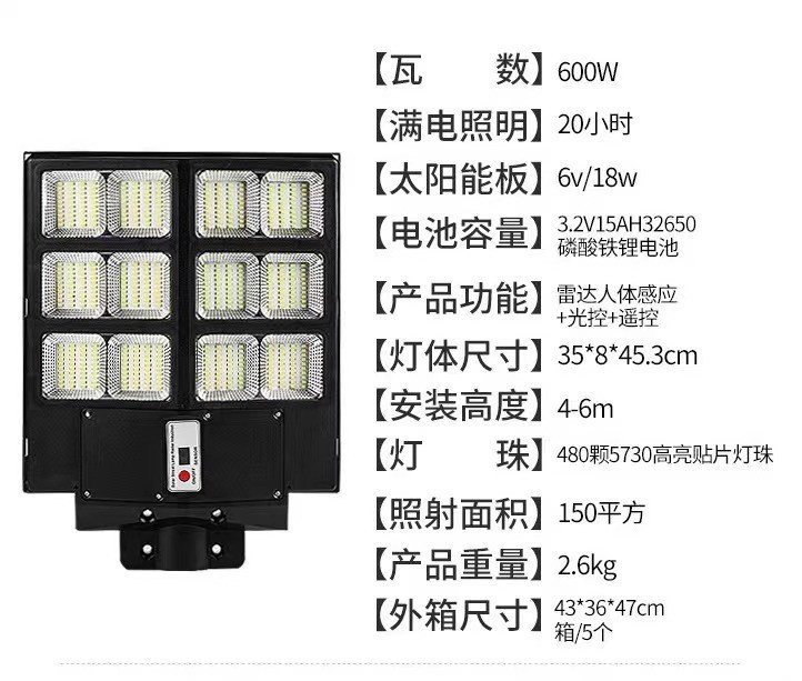 Solar Street Lamp Manufacturers Household Human Body Induction High Power Garden Lamp Integrated Solar Street Lamp Mercedes-Benz