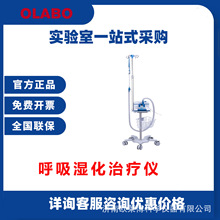 鲸科呼吸湿化治疗仪HF807C 精确氧浓度、加温湿化 呼吸湿化治疗仪