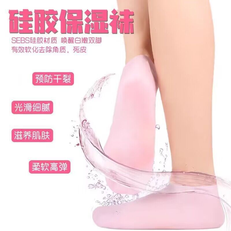 Silicone Protective Foot Cover Care Waterproof Anti-Crack Softening Calluses Cutin Foot Cover Foot Mask Beach Socks Soft