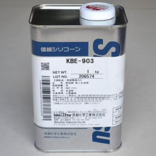 日本信越硅烷偶联剂KBM603 改善附着力 涂料油墨