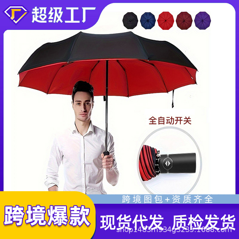 跨境双层全自动雨伞加厚加大晴雨两用折叠大号双人加固商务伞工厂