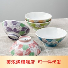 美浓烧 日本进口陶瓷米饭碗家用简约釉下彩精致小碗日式餐具