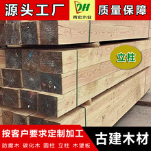 樟子松防腐木圆柱半圆古建木方碳化油浸枕木三角木矿木设备垫木条